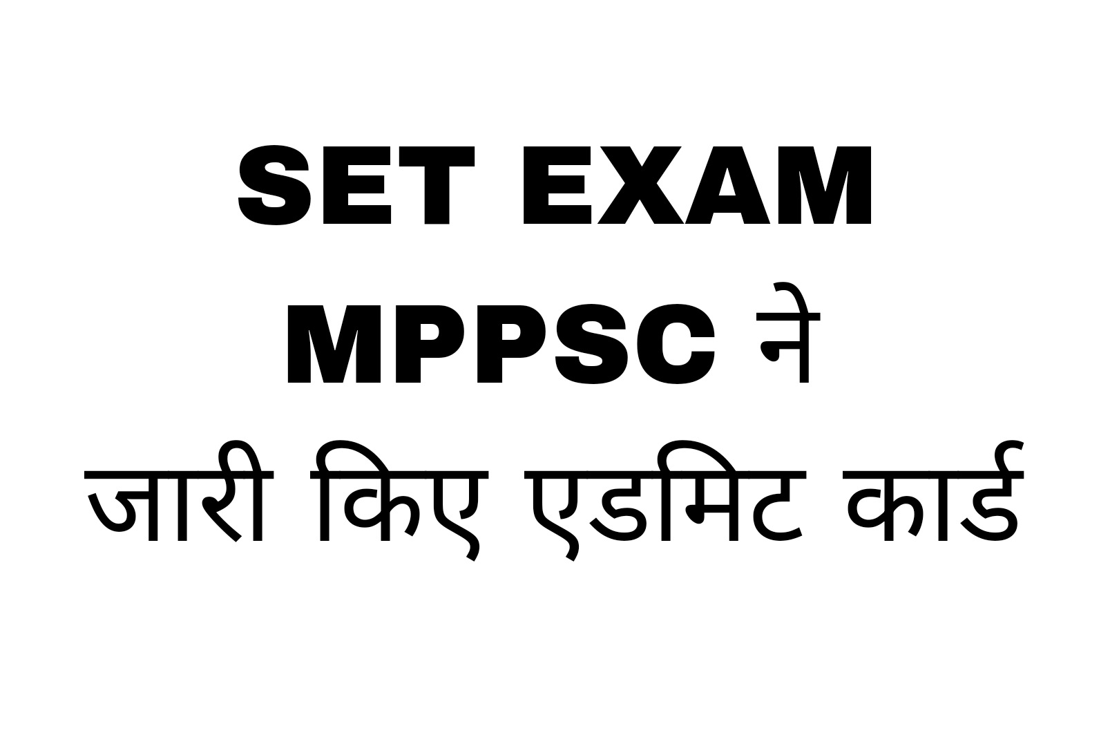 MPPSC SET ADMIT CARD RELEASE Download Link open